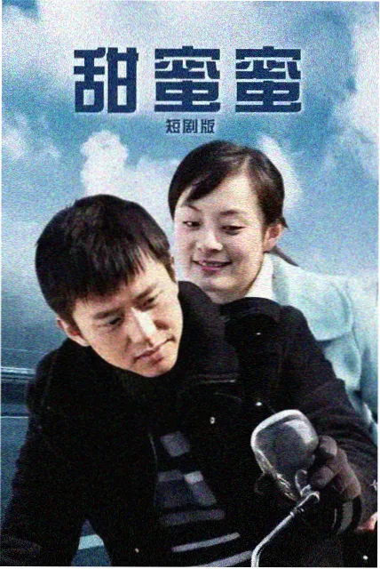 监听者 海报