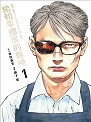 镜子里的陌生人 海报